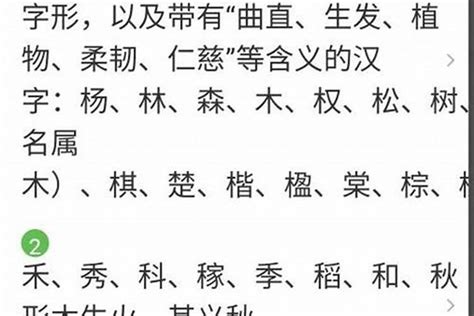 6劃的字屬木|康熙字典五行屬木的字 共2383個